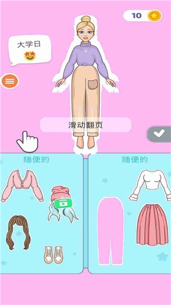 可爱女孩化妆 截图4