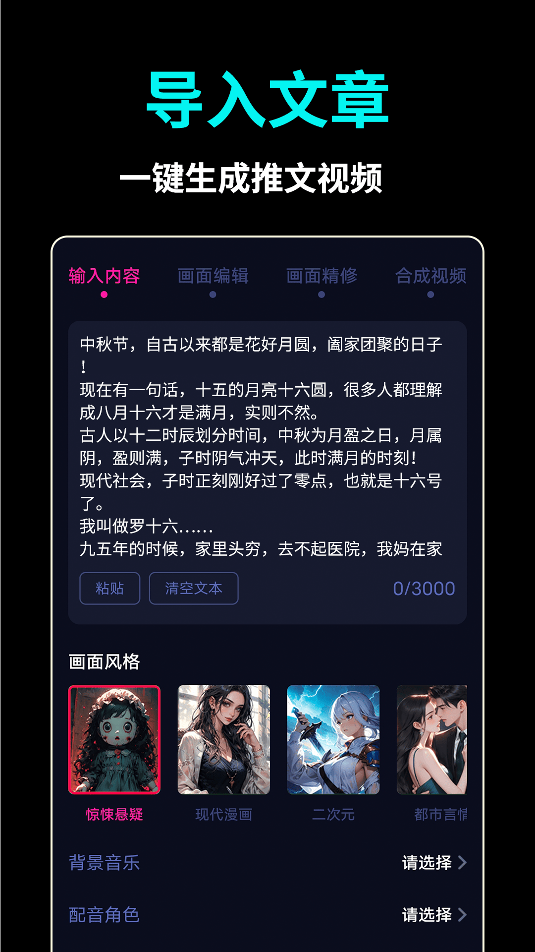 AI推文视频 截图4