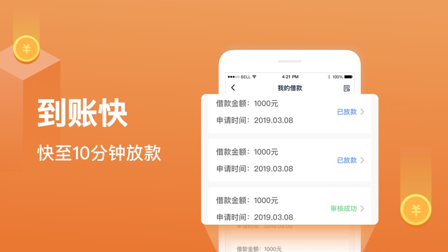 任意花app 截图3