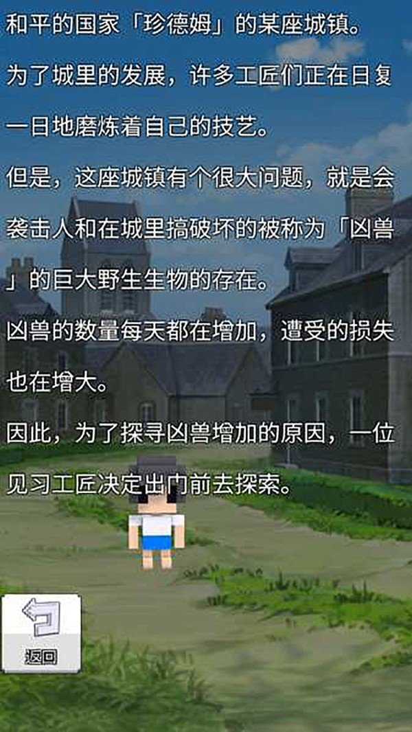 战术RPG 截图1