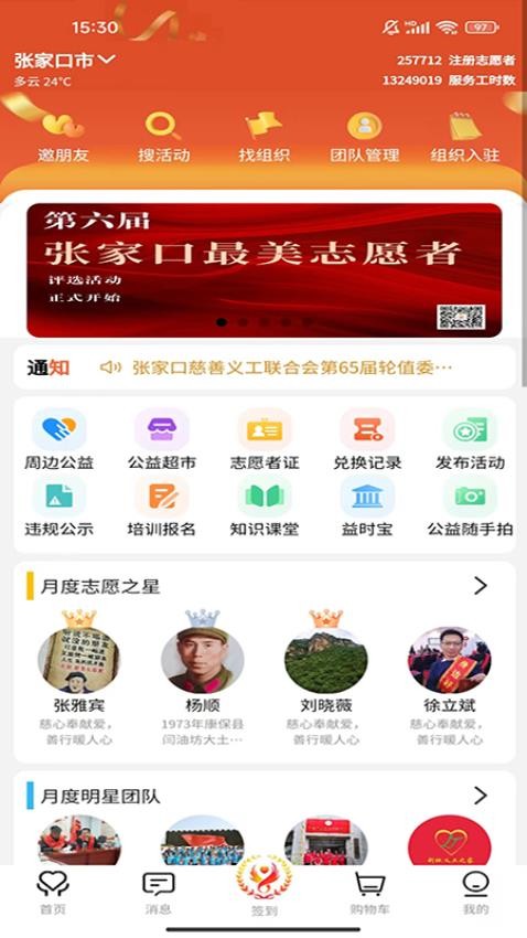 五社善治免费版 截图2