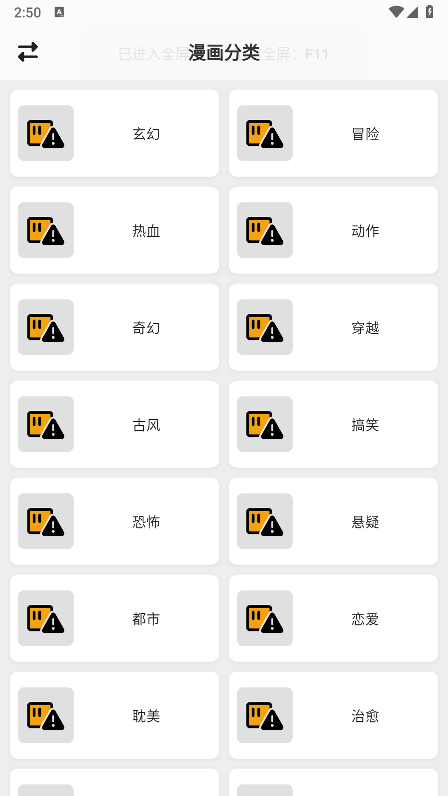 轻漫岛免费版 截图5