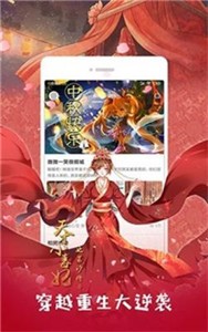 咕咚漫画阅读 截图3