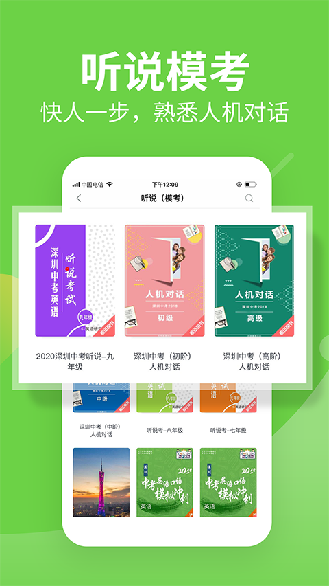 习习向上 截图4