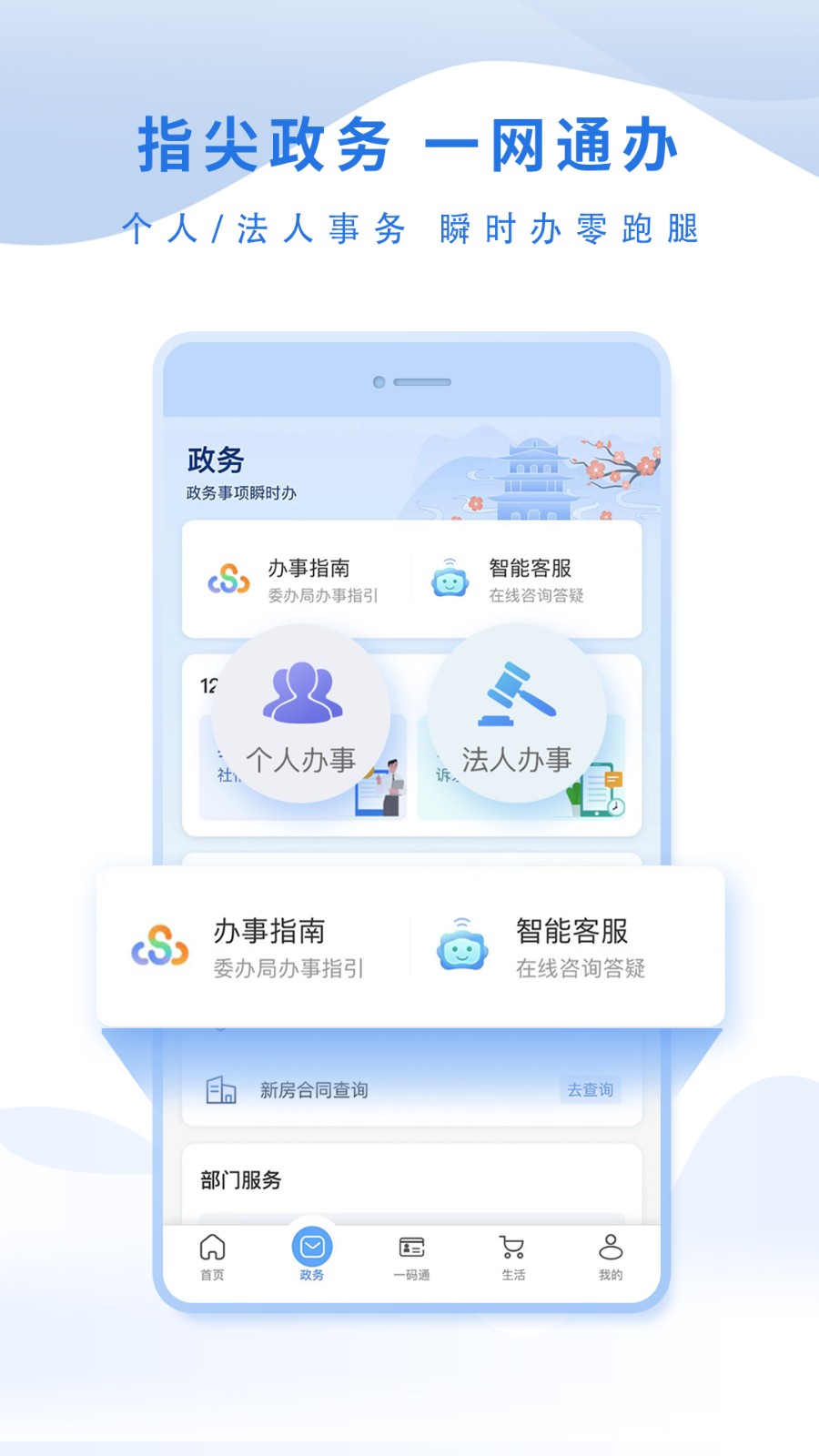 泰州通 截图2