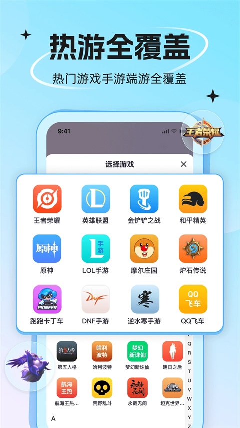 代练丸子App 截图5