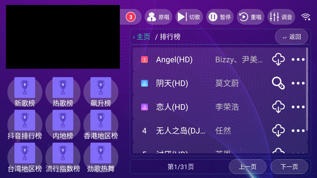 麦动 截图3