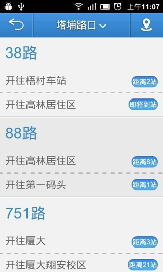 兜兜公交 截图4