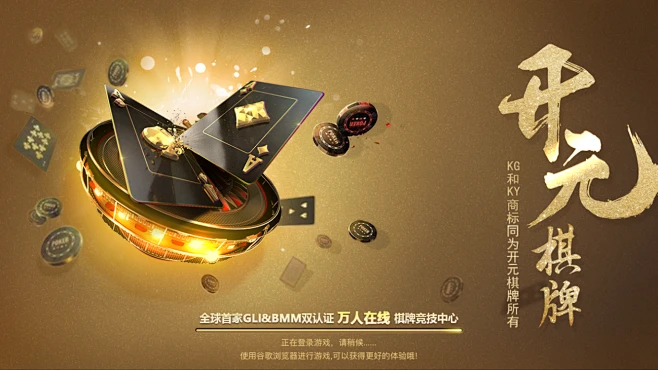 开元ky棋牌 截图1