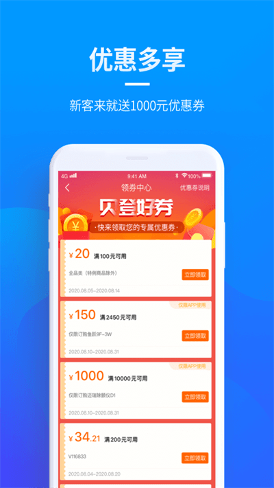 贝登医疗 截图1