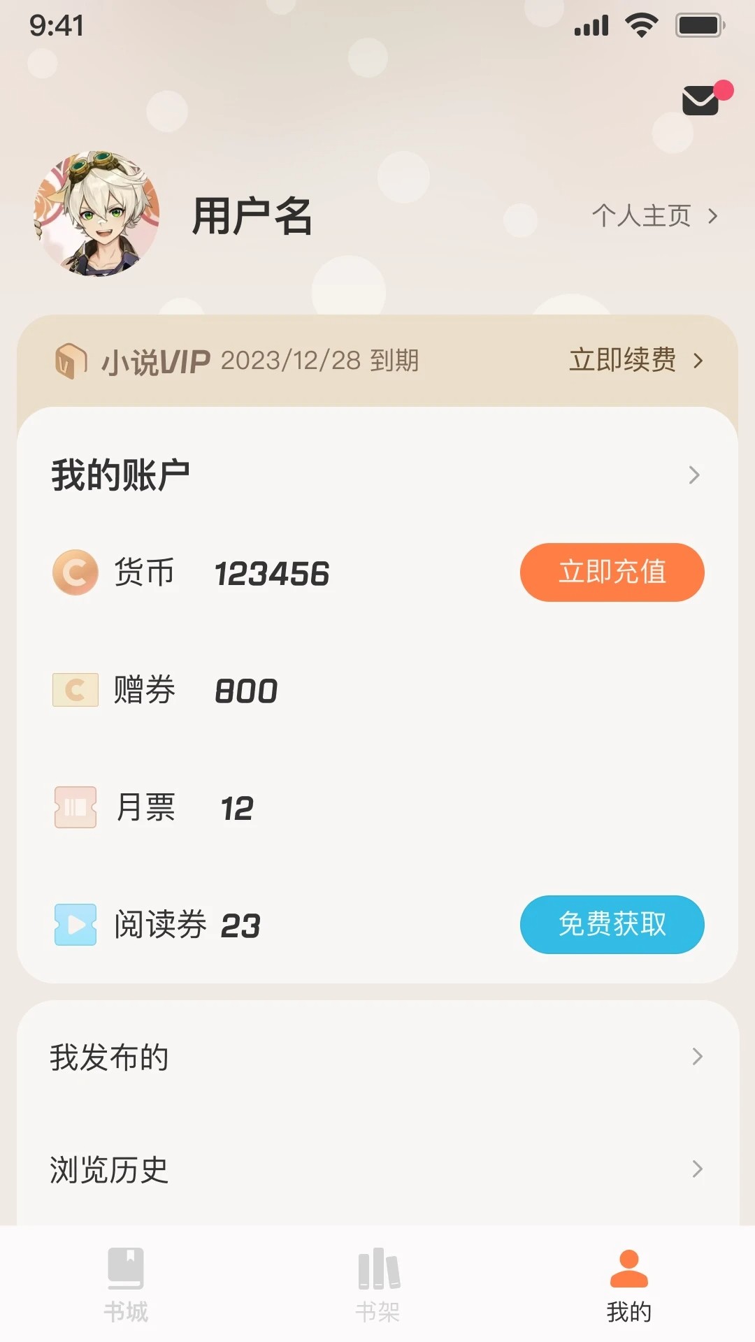 汽水小说官方 截图1