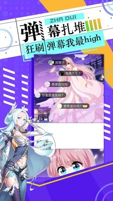 淘米漫画 截图1