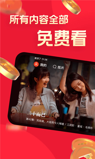 片多多看视频赚钱软件 截图4