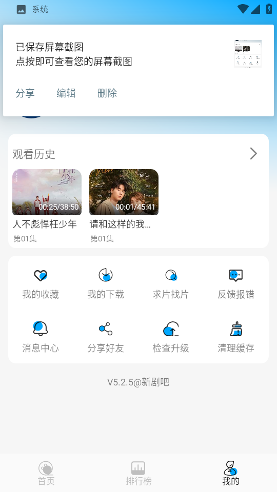 新剧吧安卓版 截图11