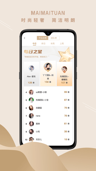 买买团app最新版 截图4