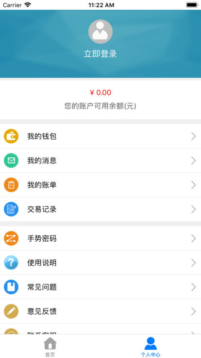 三门峡行app 截图2