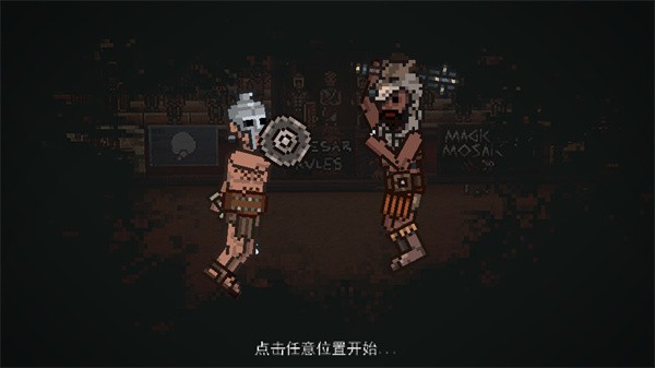 弹跳角斗士无限升级版 截图4