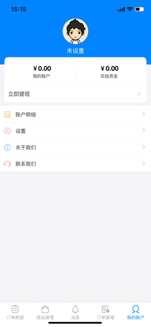 洧捷同城商家app 截图1