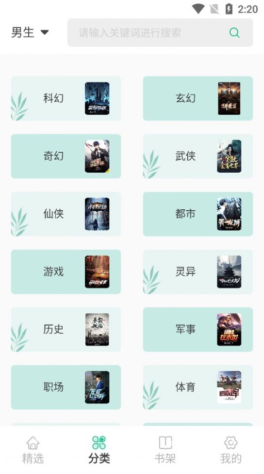 久久爽文 截图3