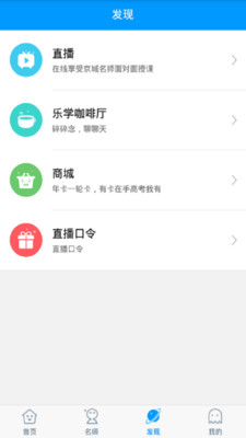 乐学小升初app 截图3