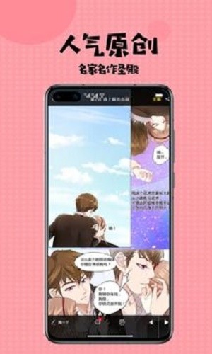 宣漫画 截图3