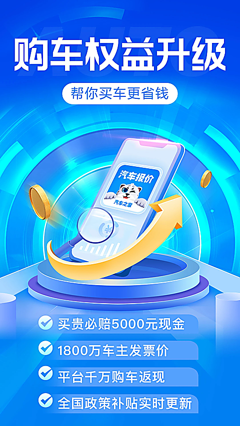 汽车报价app 截图5