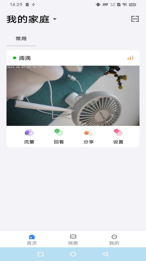 守护者CAM软件 截图4