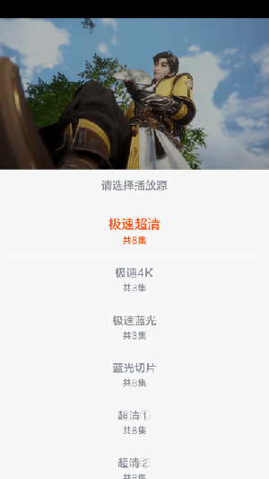 松子影视免费版 截图4