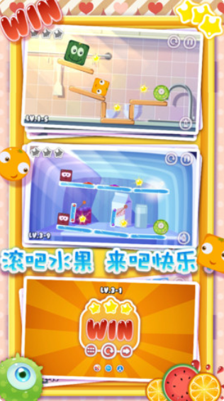 滚吧水果最新版 截图2