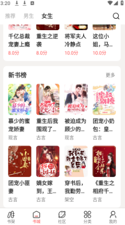 快读小说追书app 1