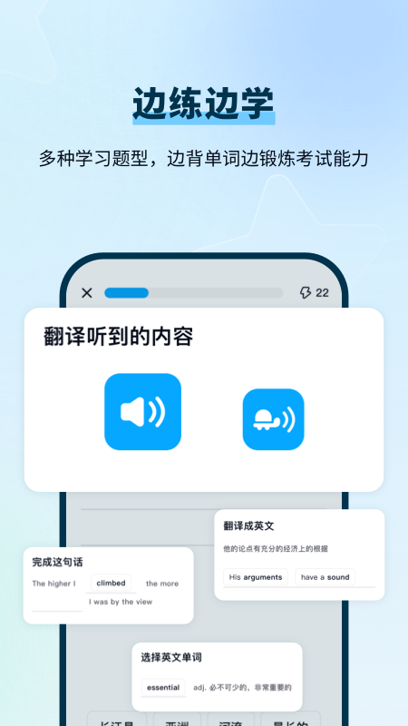 背duo分单词手机版 截图3