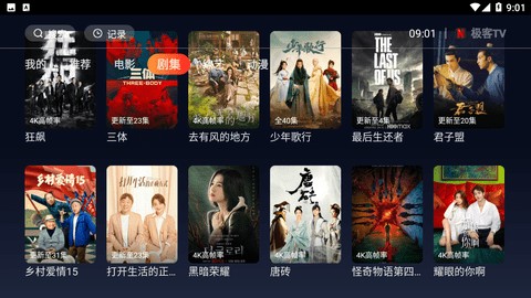 极客TV 截图2