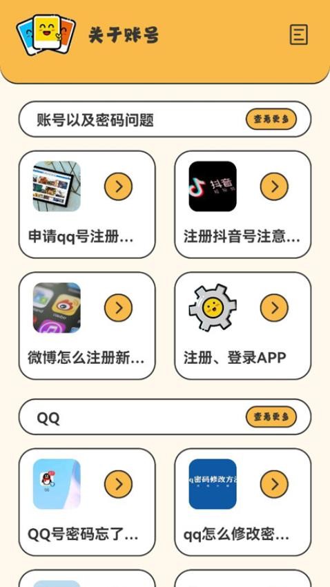 万能密码钥匙匙手机版v1.4 截图3
