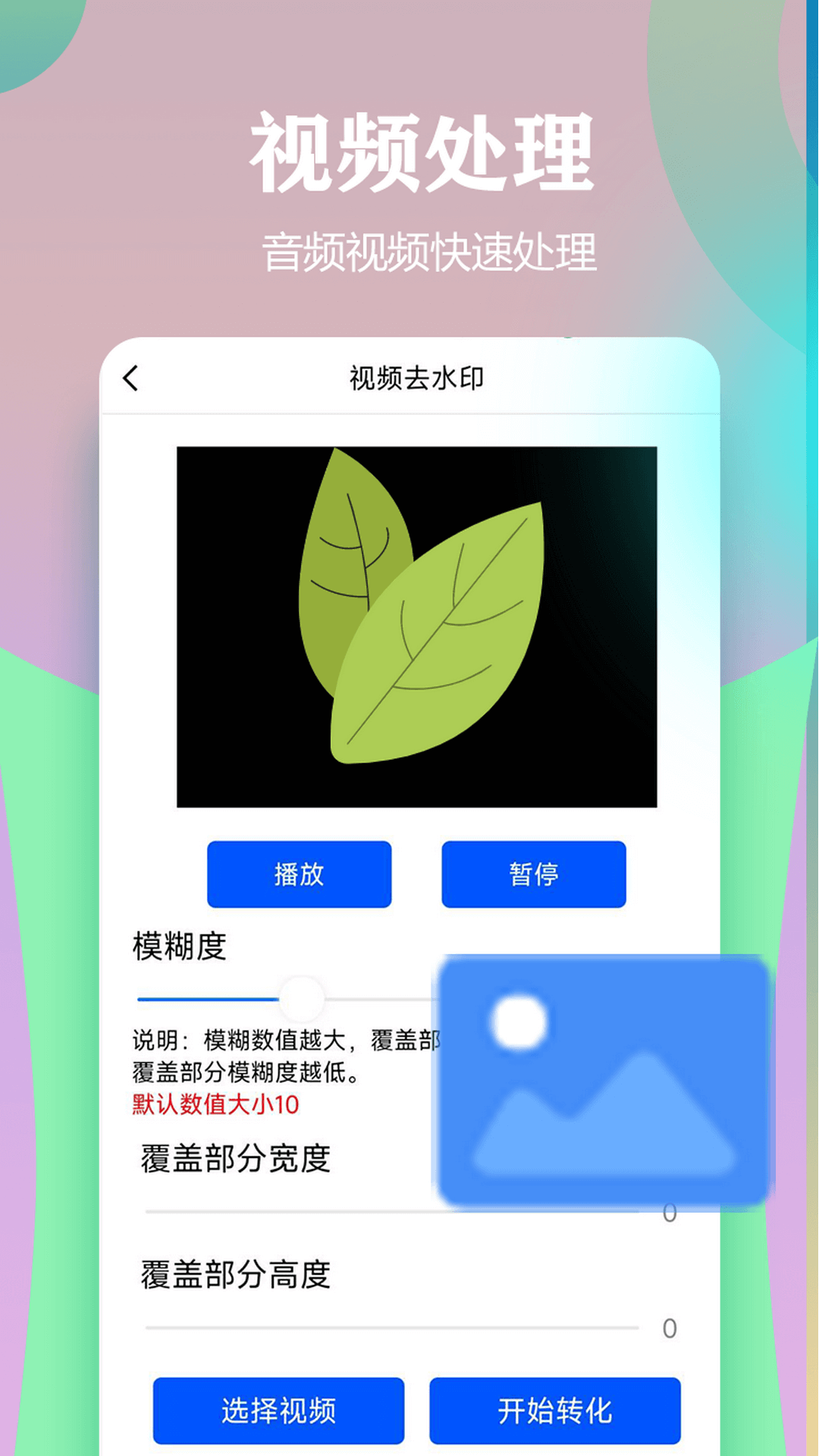 视频一键原创修改器手机版 截图4