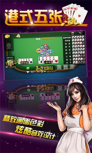 港式五张 截图2