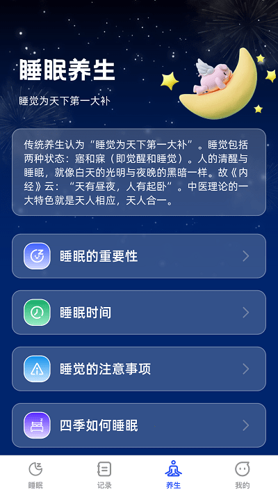 云享轻眠 1