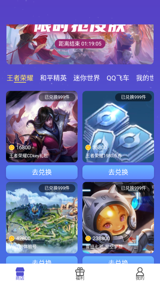 换肤达人app 截图4