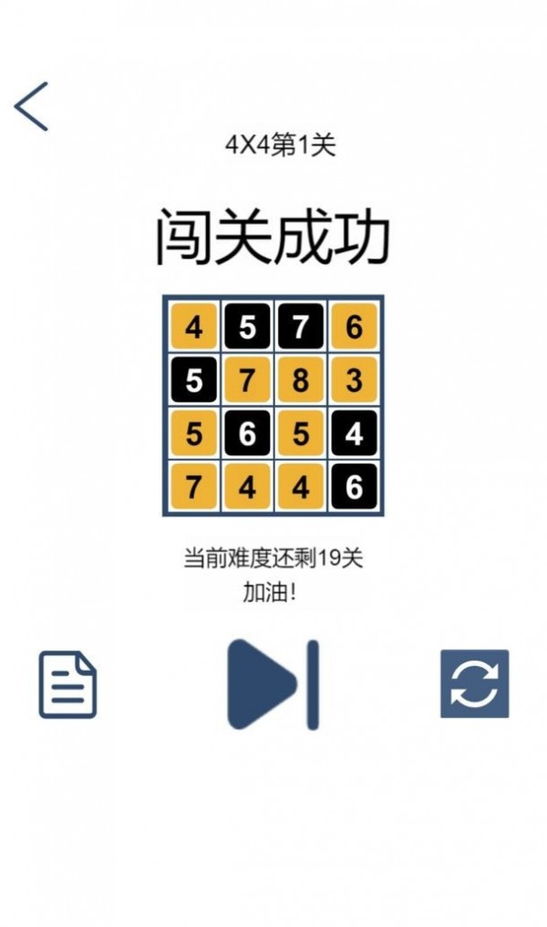 数字寻宝 截图1