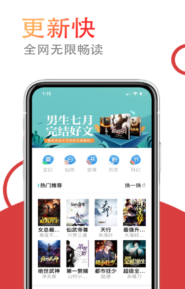 小说仓库app官方 截图1