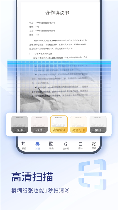 扫描大师app 截图2