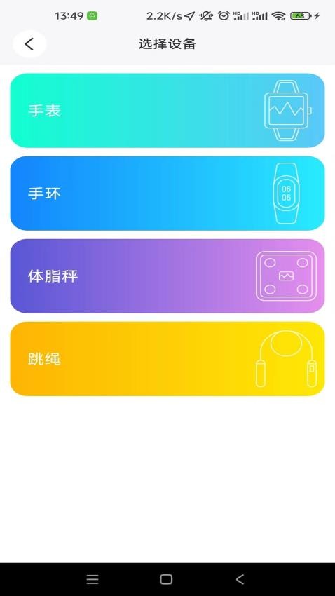 BonlalaAPP 截图1