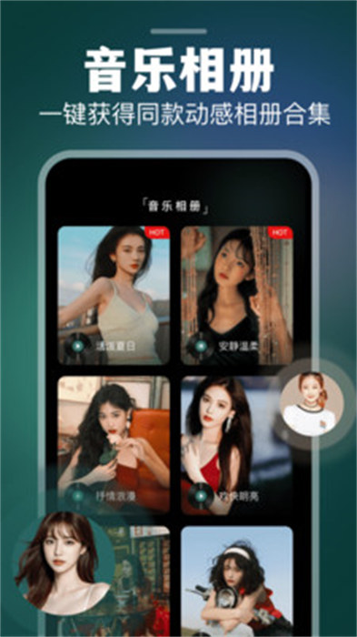 秒出大片app 截图4