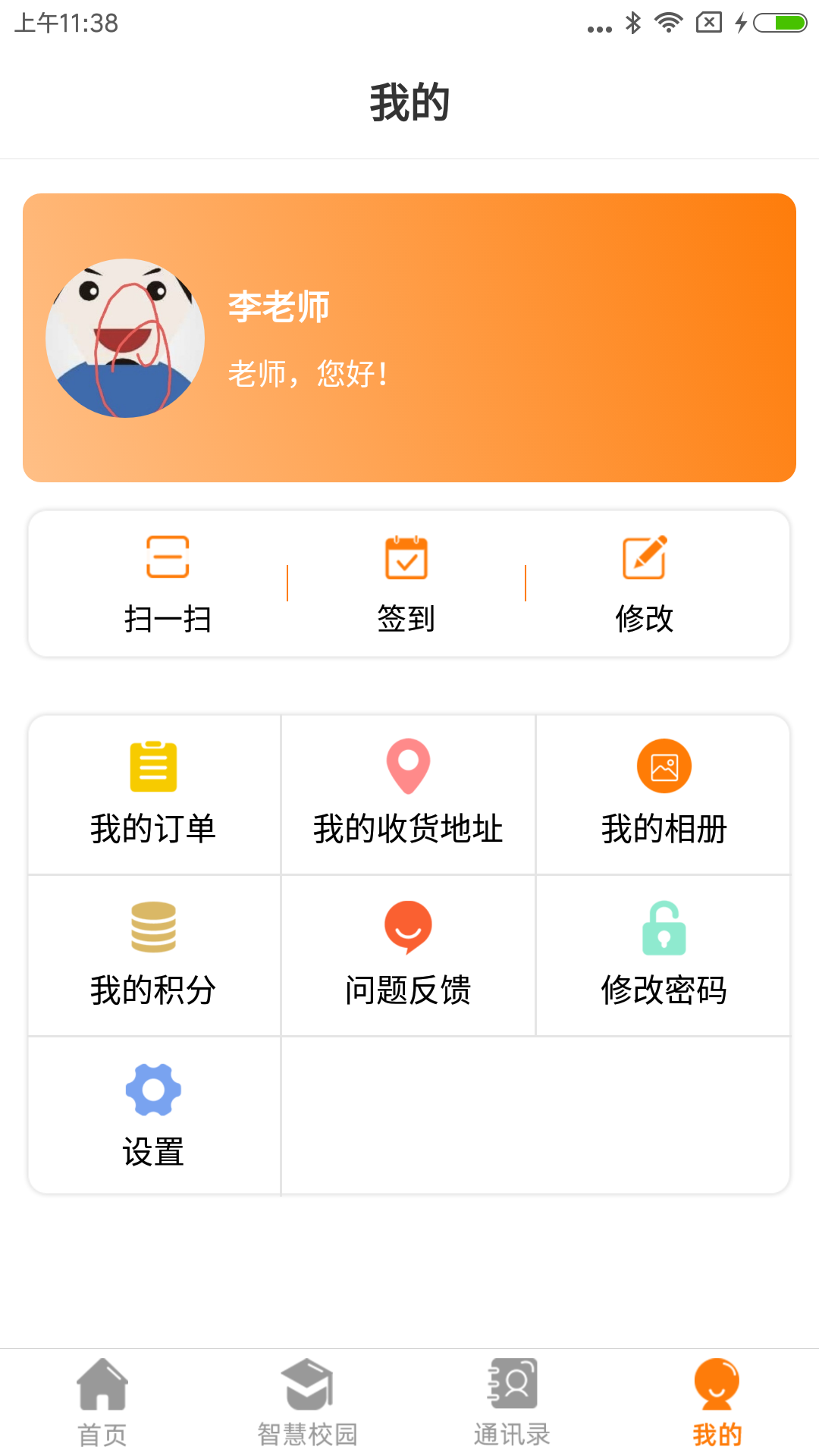 教育十 截图3