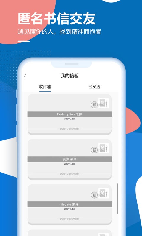 孤岛驿站 截图3