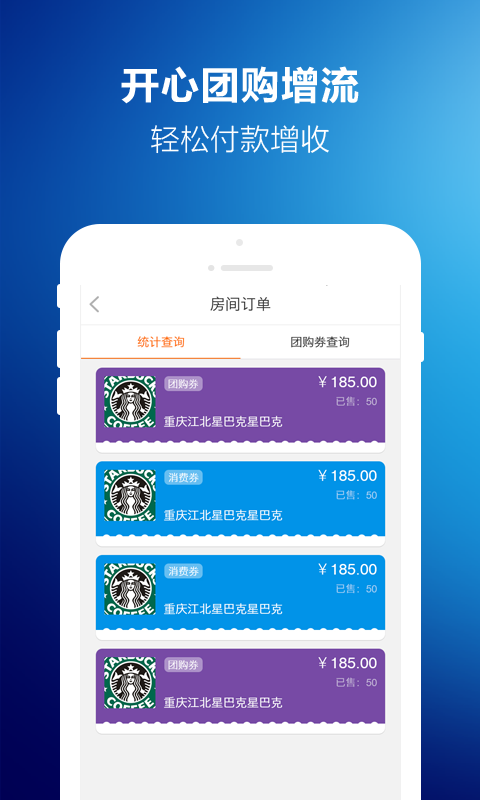 满集商家 截图4