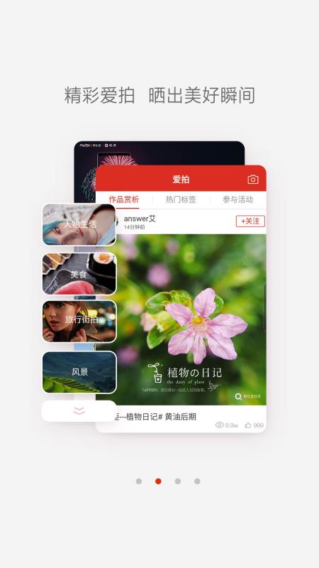 nubia社区 截图2