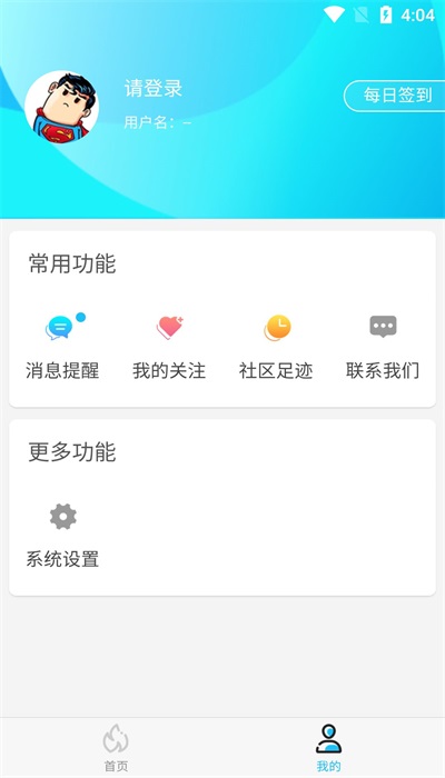 坚果游戏平台正版 截图3