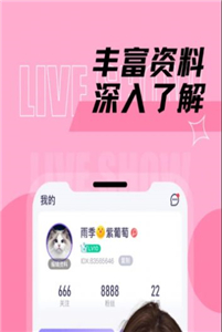 千梦交友 截图1