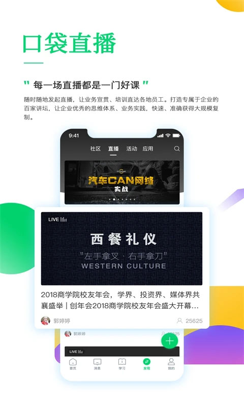 职行力 截图3