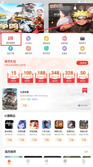 超玩游戏盒模拟器 截图1